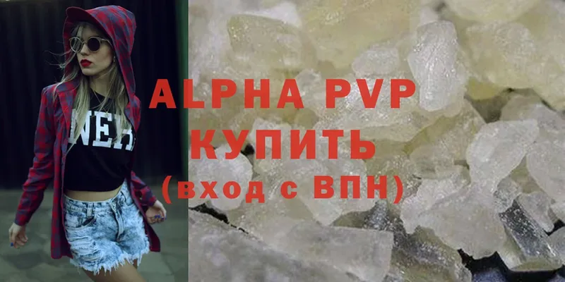 Alfa_PVP кристаллы  Инта 