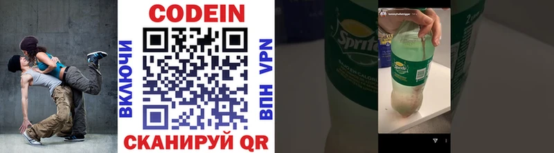 Codein Purple Drank  Инта 