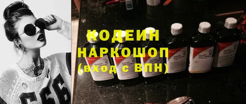 Codein Purple Drank  Инта 