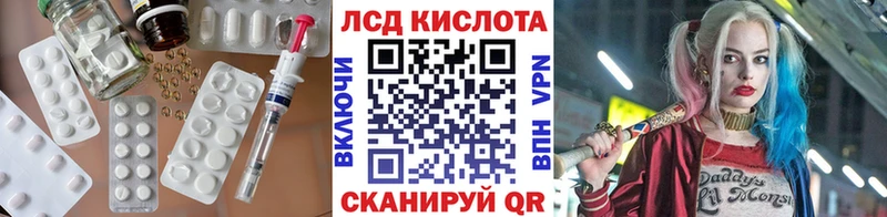 ЛСД экстази кислота Инта