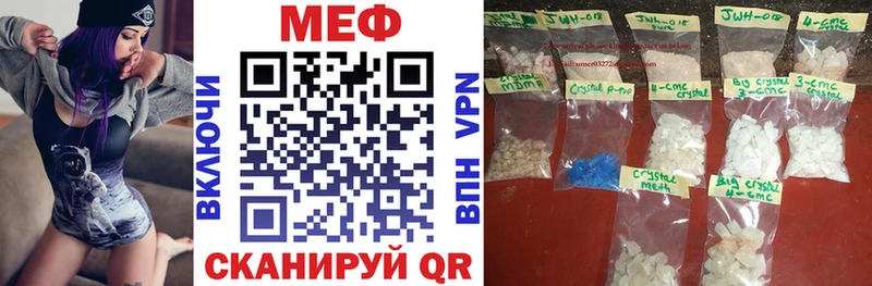 МЯУ-МЯУ 4 MMC  KRAKEN маркетплейс  Инта 