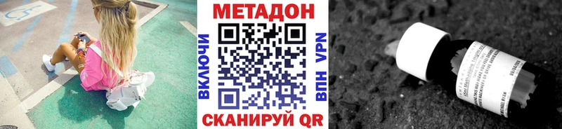 Метадон VHQ Инта